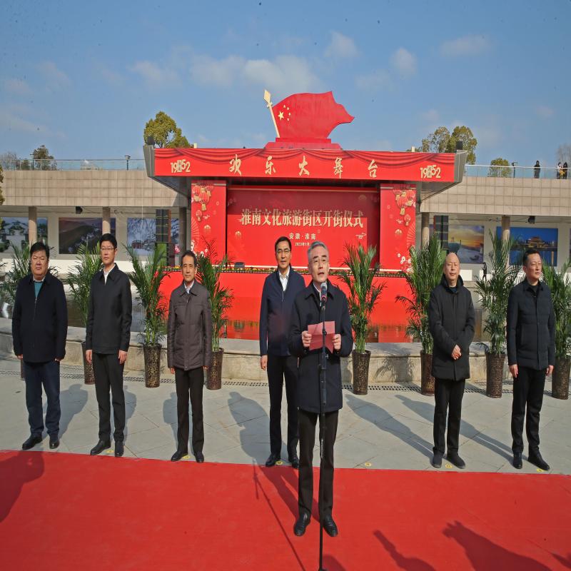 现场来了！1月10日上午淮南文化旅游街区开街