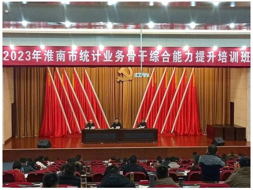 2023年365英国上市公司_best365提现到账慢_365体育直播统计业务骨干综合能力提升培训班开班